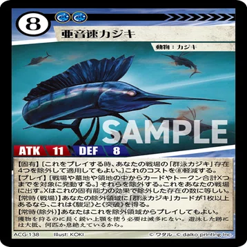 亜音速カジキを考える①〜コントロール編〜｜リンドウ