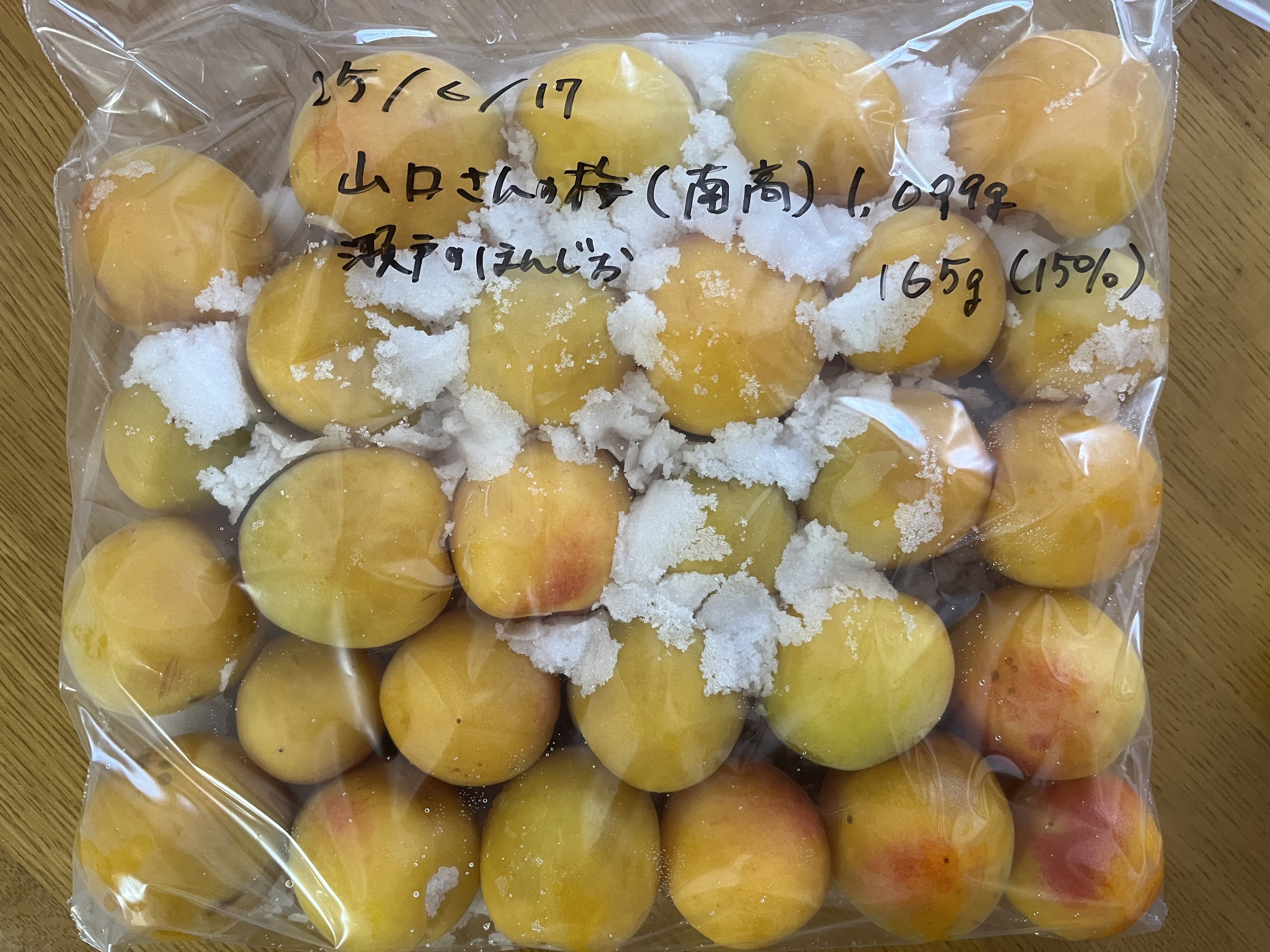 遂に憧れの「山口さんの梅」で梅干しを仕込む〜十郎梅から南高梅