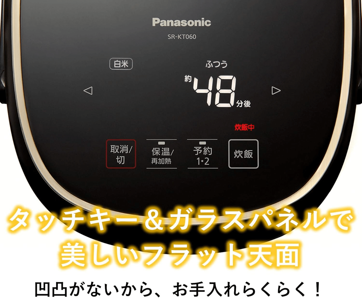 2025年最新】一人暮らしに最強の炊飯器！パナソニックSR-KT060-K