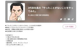 2025年もあと半年！広報課の上半期を振り返ってみた☆彡