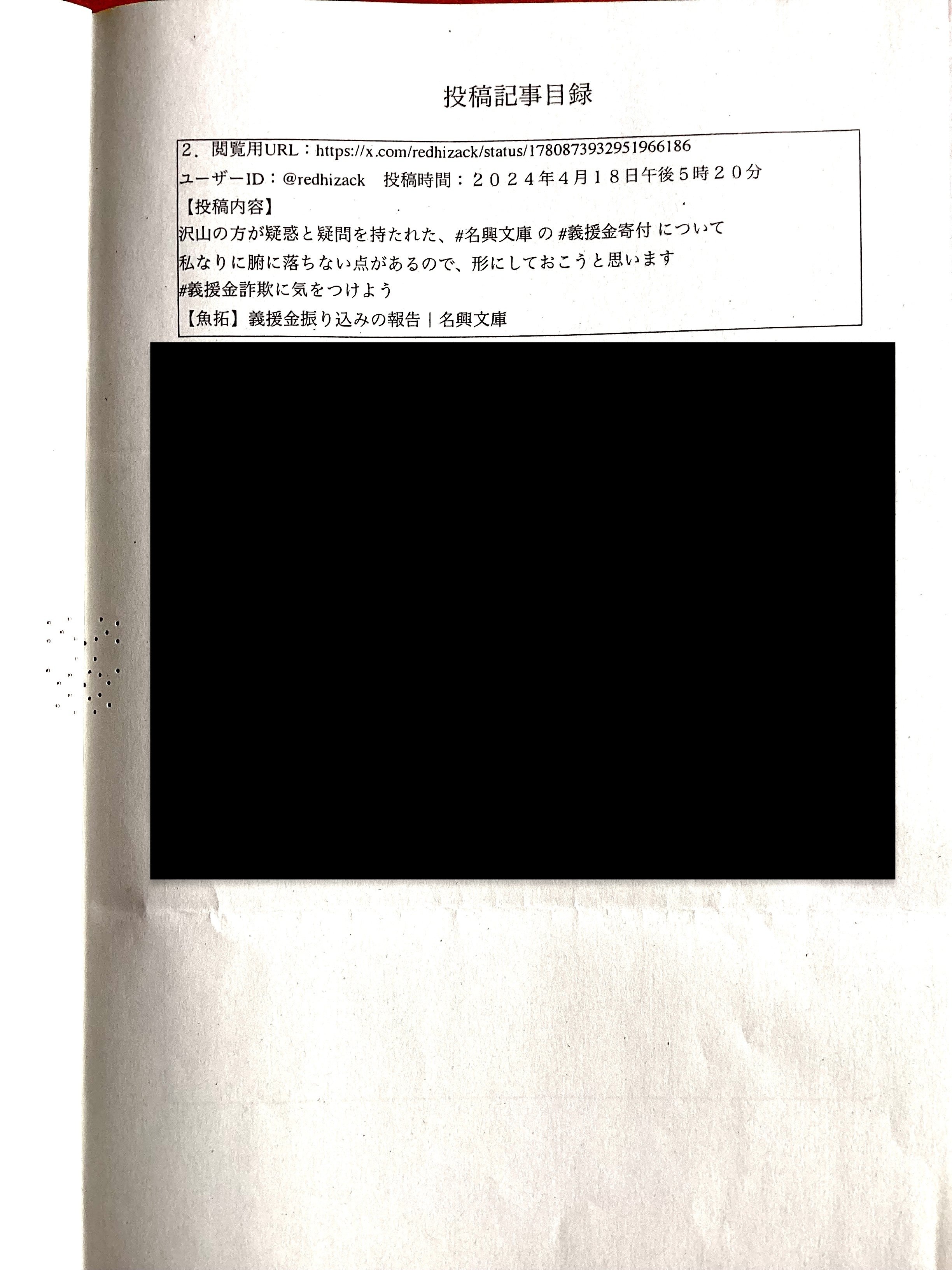 8番出口 非売品プレスカード&ネタバレ注意文書 Exit 8 8番出口 映画 限定グッズ デザイン マグカップとペンセット