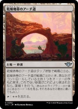 上陸チョコボ　デッキパーツ MTG 初心者向けデッキ 「チョコボ上陸デッキ」 60枚デッキ FF