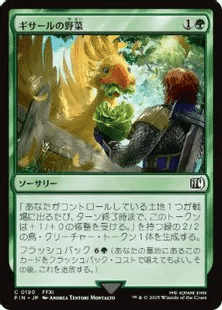 上陸チョコボ　デッキパーツ MTG 初心者向けデッキ 「チョコボ上陸デッキ」 60枚デッキ FF
