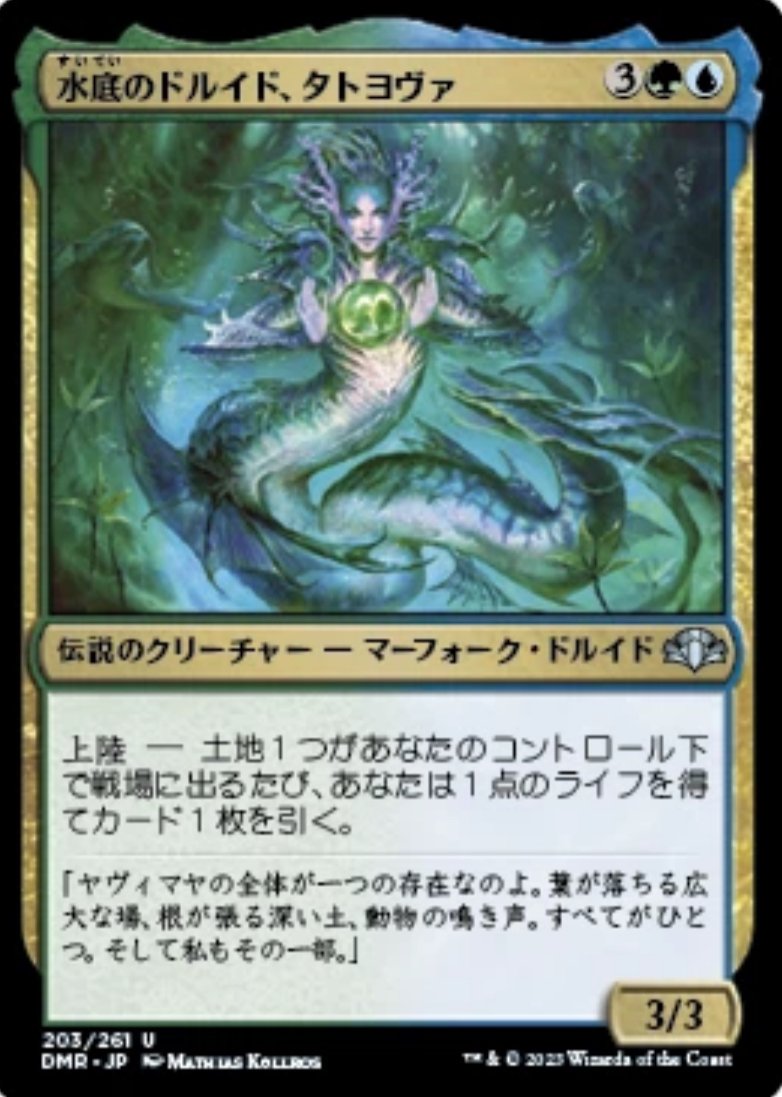 上陸チョコボ　デッキパーツ MTG 初心者向けデッキ 「チョコボ上陸デッキ」 60枚デッキ FF