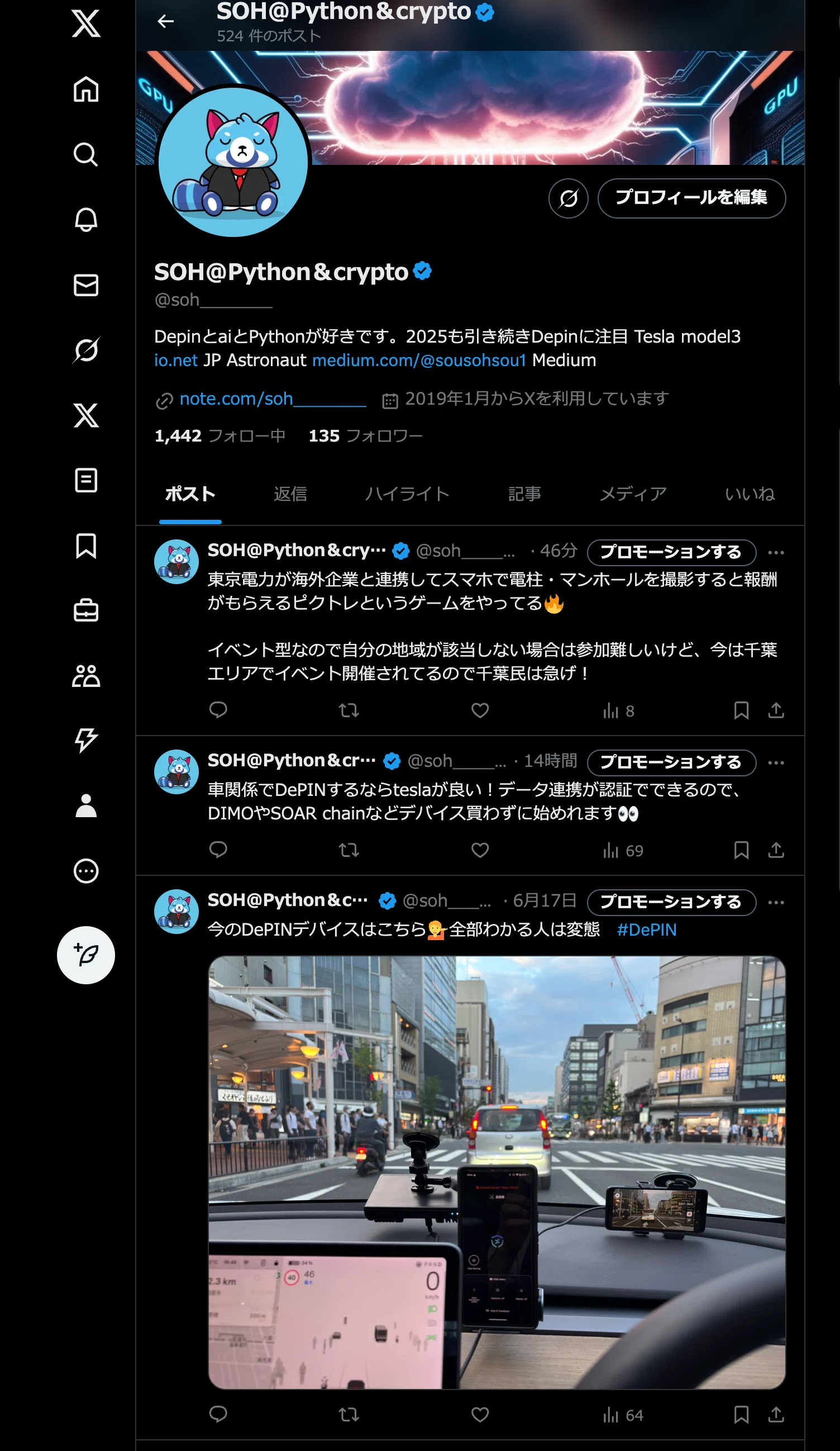 X（旧Twitter）のシャドウバンの解除記録｜SOH@Python＆crypto