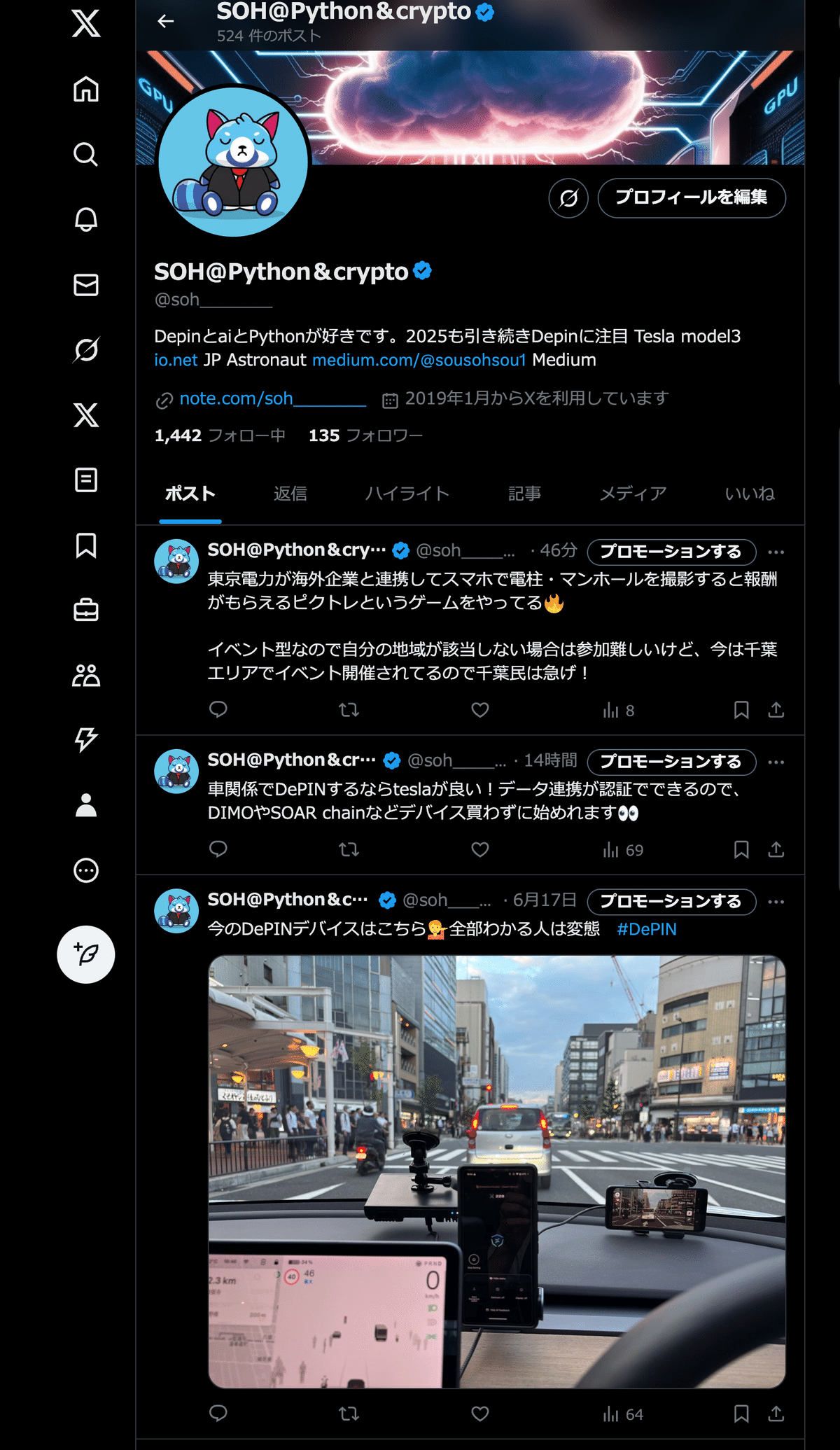 X（旧Twitter）のシャドウバンの解除記録｜SOH@Python＆crypto