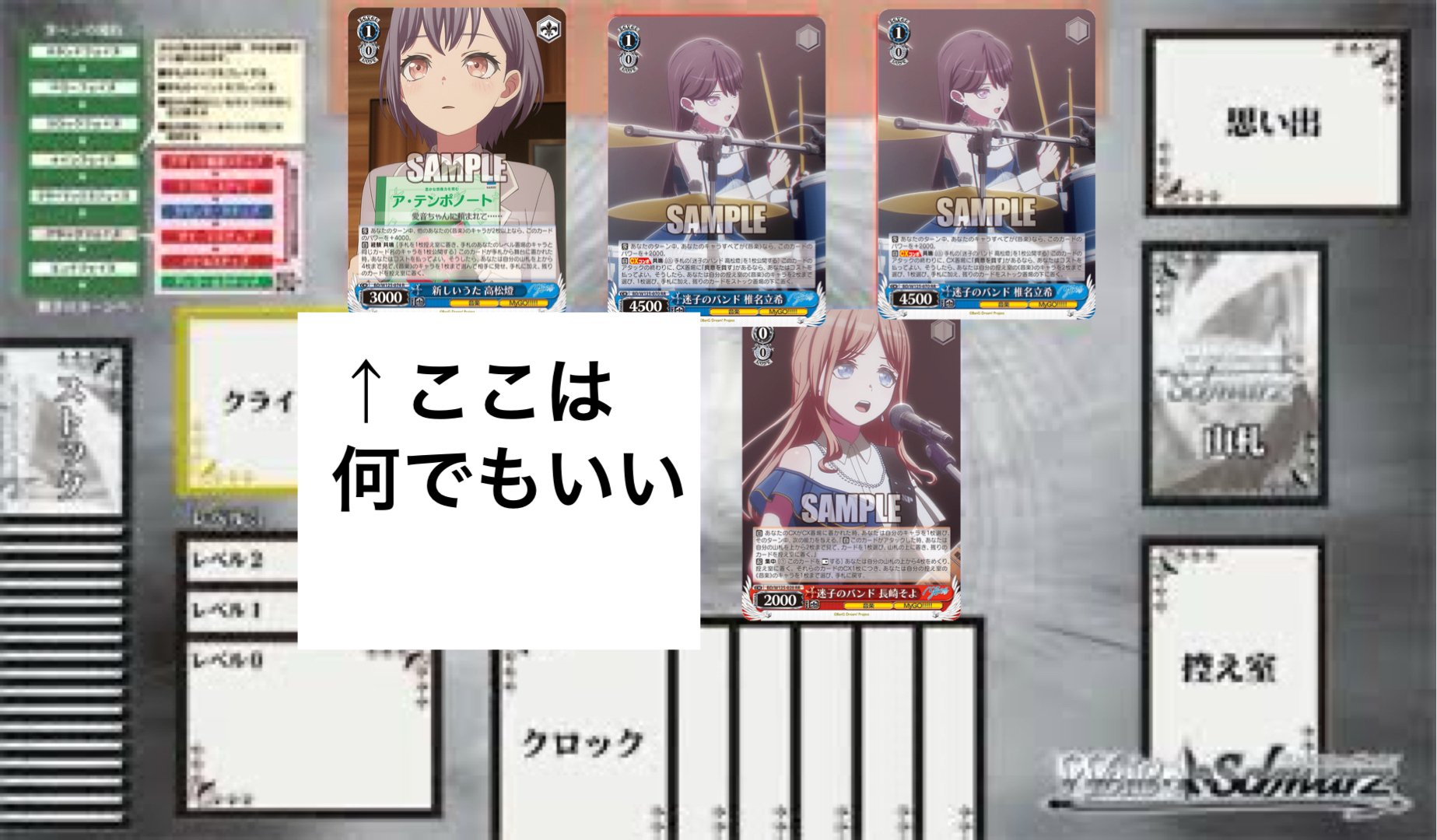MyGO!!!!! デッキ WSデッキ紹介MYGO!!!!! 放て！エグゾードフレイム！｜テラ