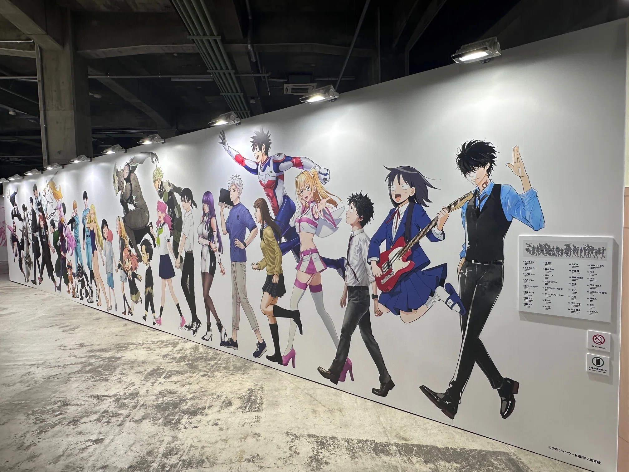 2025 東京旅行 03 少年ジャンプ＋展｜padom
