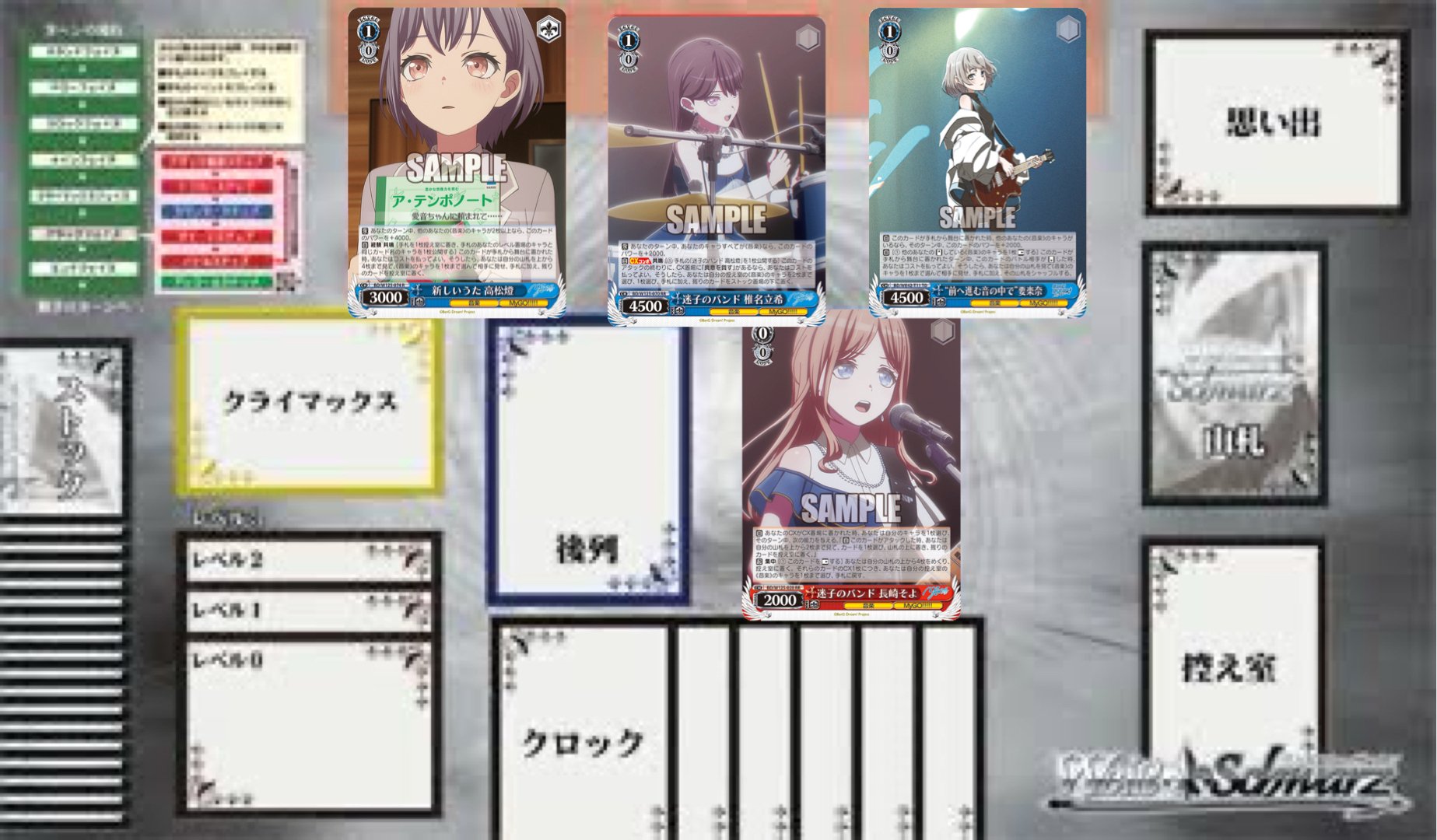 WSデッキ紹介MYGO!!!!! 放て！エグゾードフレイム！｜テラ
