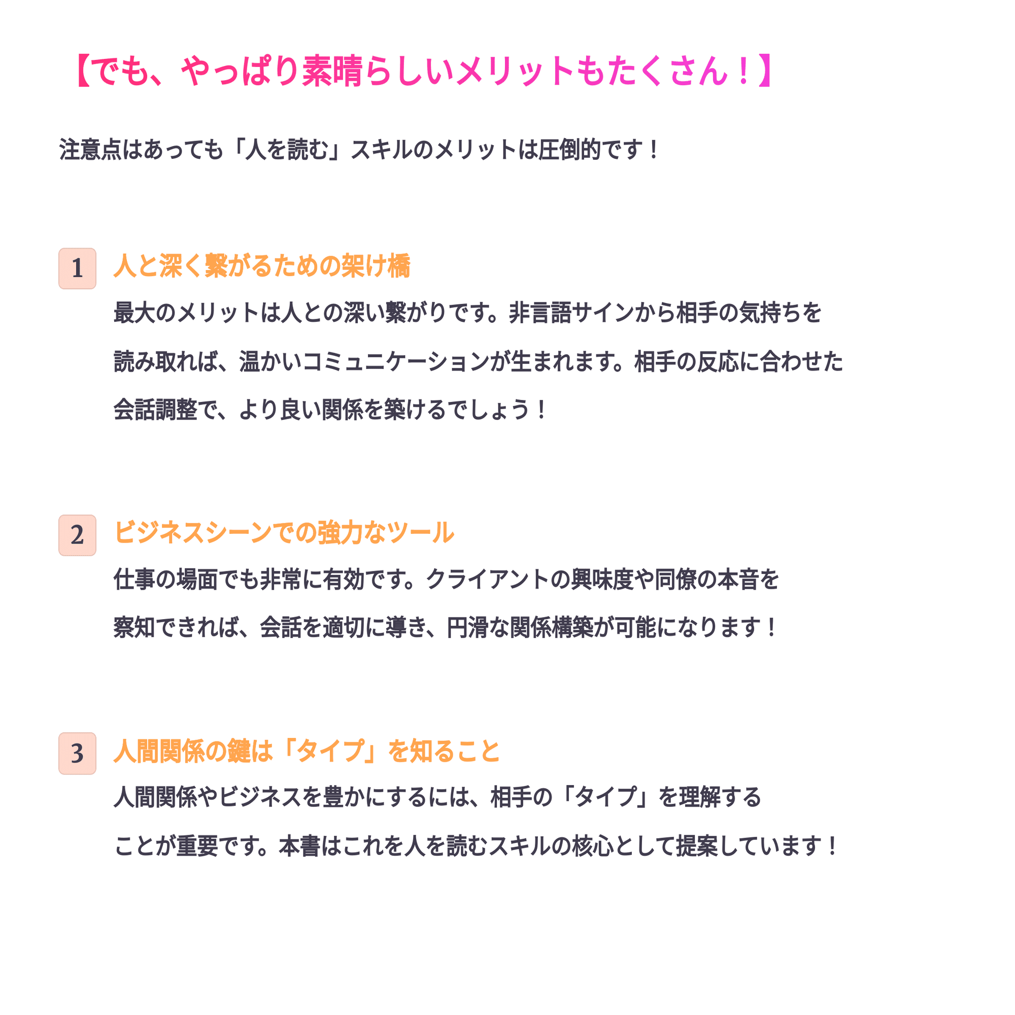 人間関係の悩み解決】✨相手の気持ちが読める！？😯💡内向型も