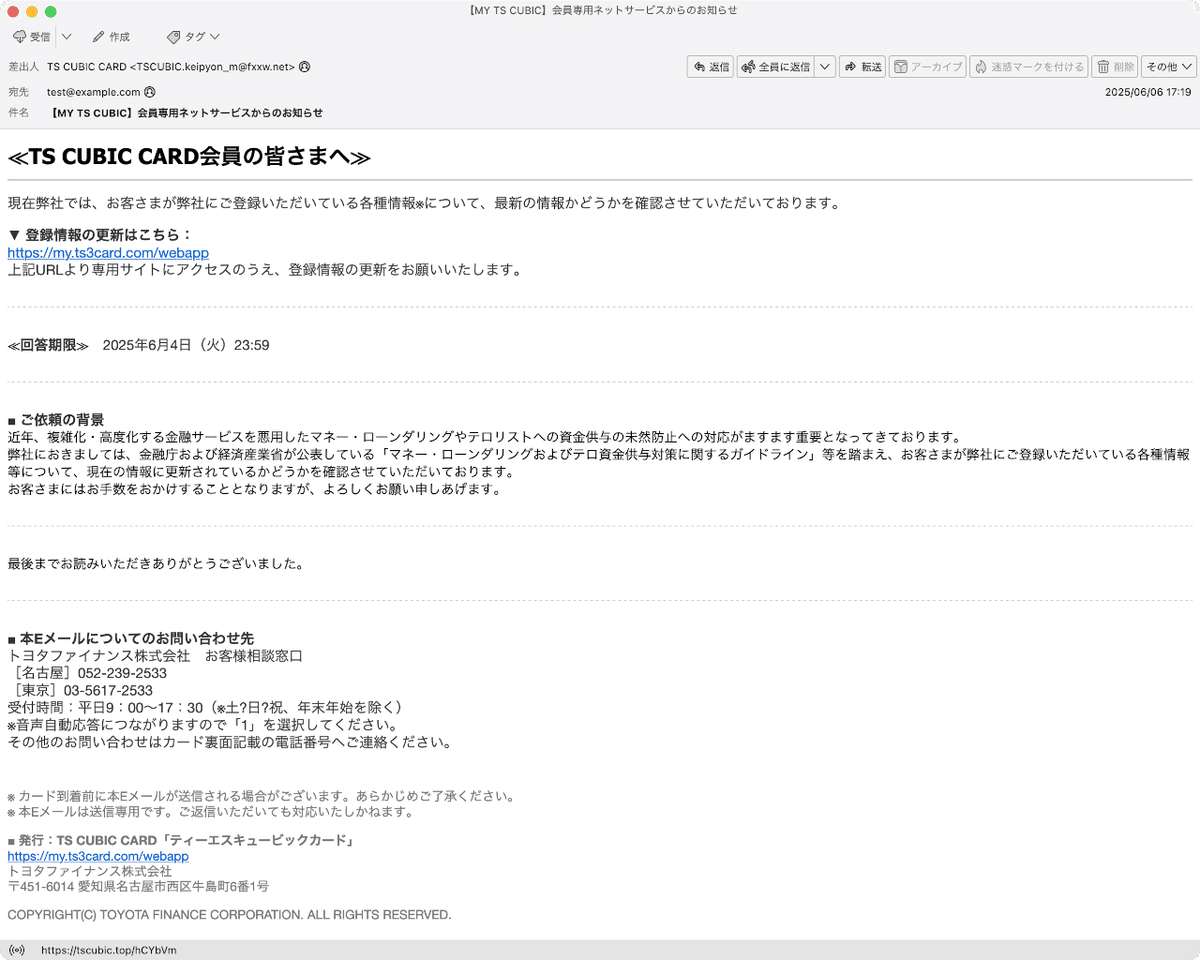 T S様 ご購入ありがとうございます。 件名:【MY TS CUBIC】会員専用ネットサービスからのお知らせ