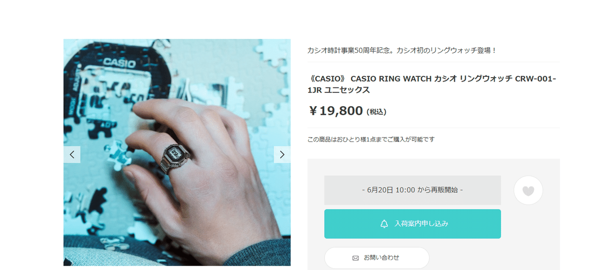 CRW-001-1JR CASIO RING WATCH カシオ リングウォッチ（CRW-001 | CASIO）