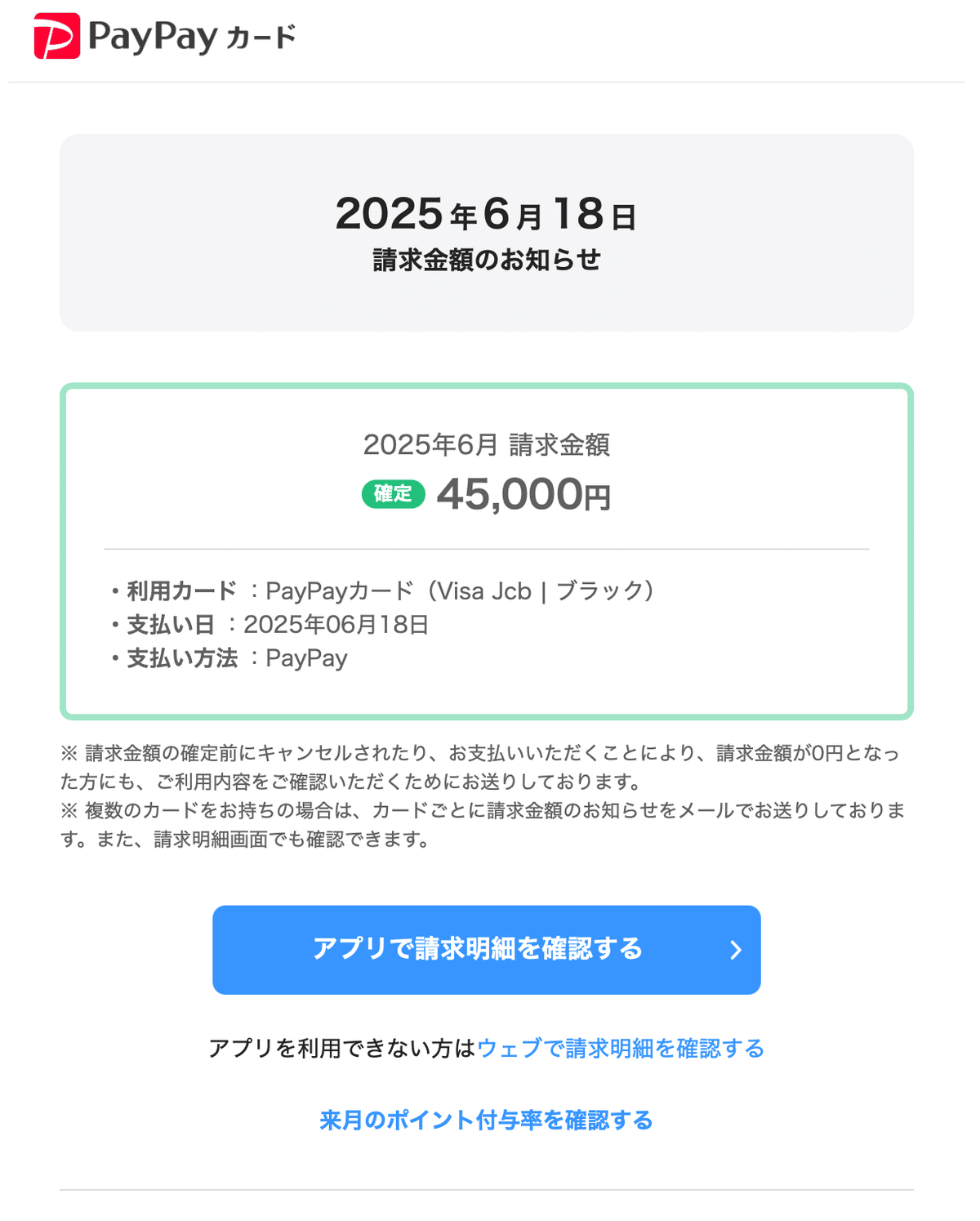 いやさか 追加料金お支払い用ページ フィッシング対策協議会 Council of Anti-Phishing Japan