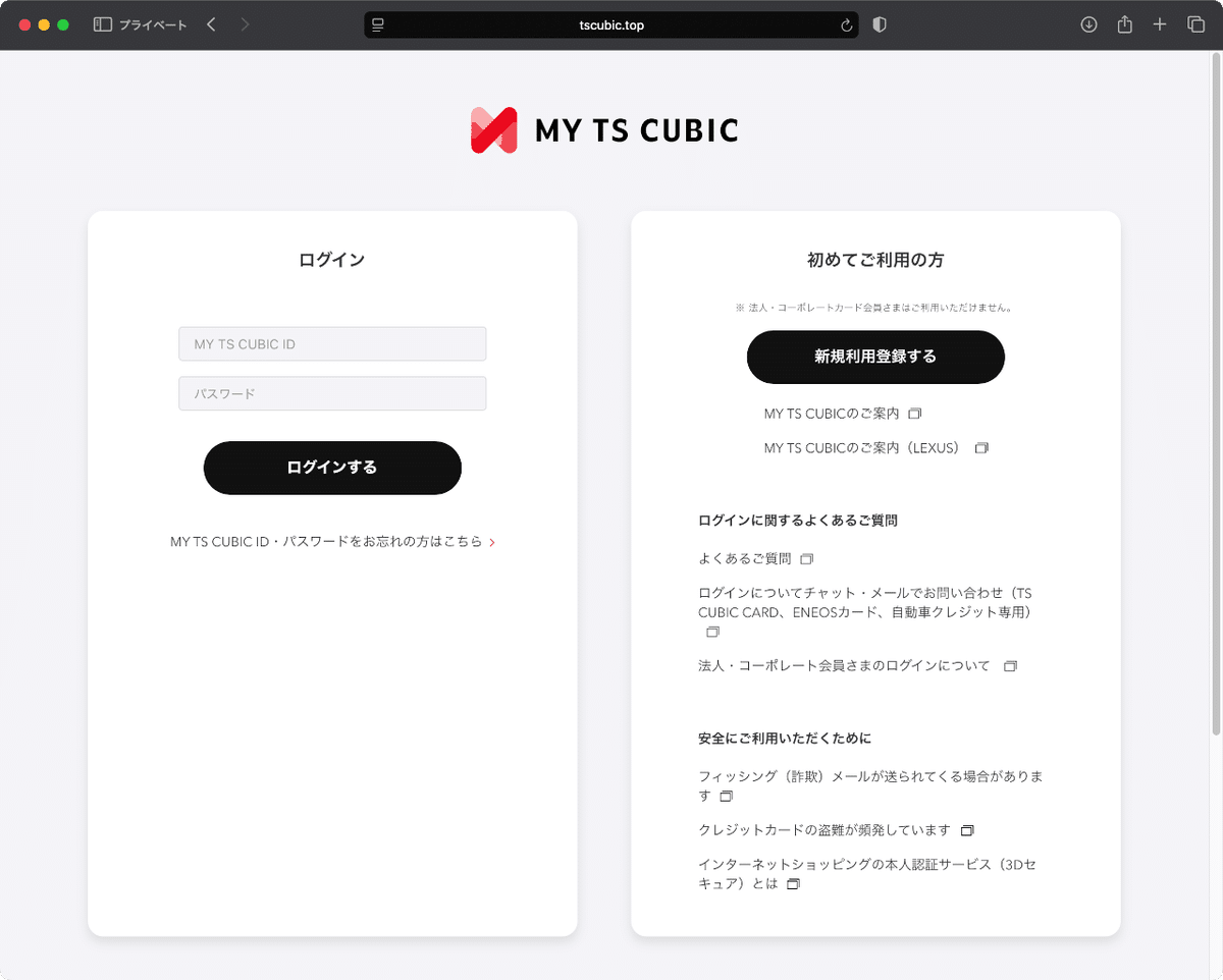 格安新品  件名：【MY TS CUBIC】会員専用ネットサービスからのお知らせ 和楽器