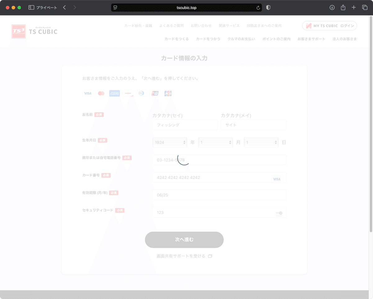 件名：【MY TS CUBIC】会員専用ネットサービスからのお知らせ