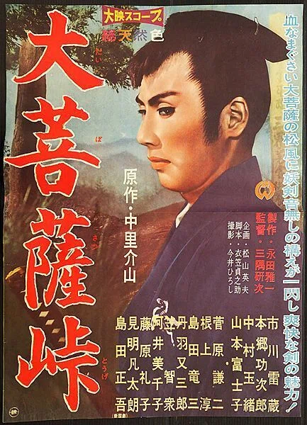 物語分析の実験 ー 「大菩薩峠」をテキストマイニングする｜Yusuke Goto