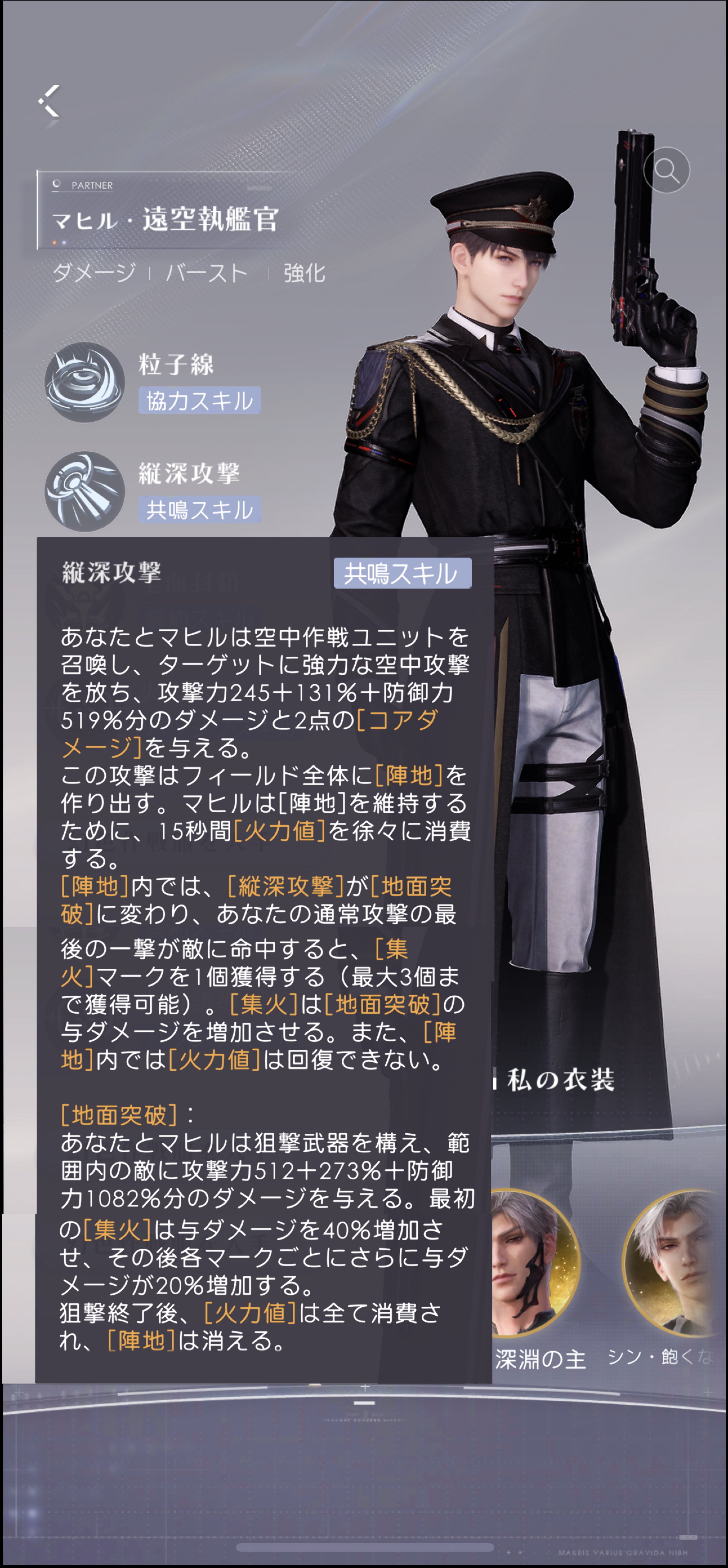 執艦官マヒル｜怪文書ジェネレーター