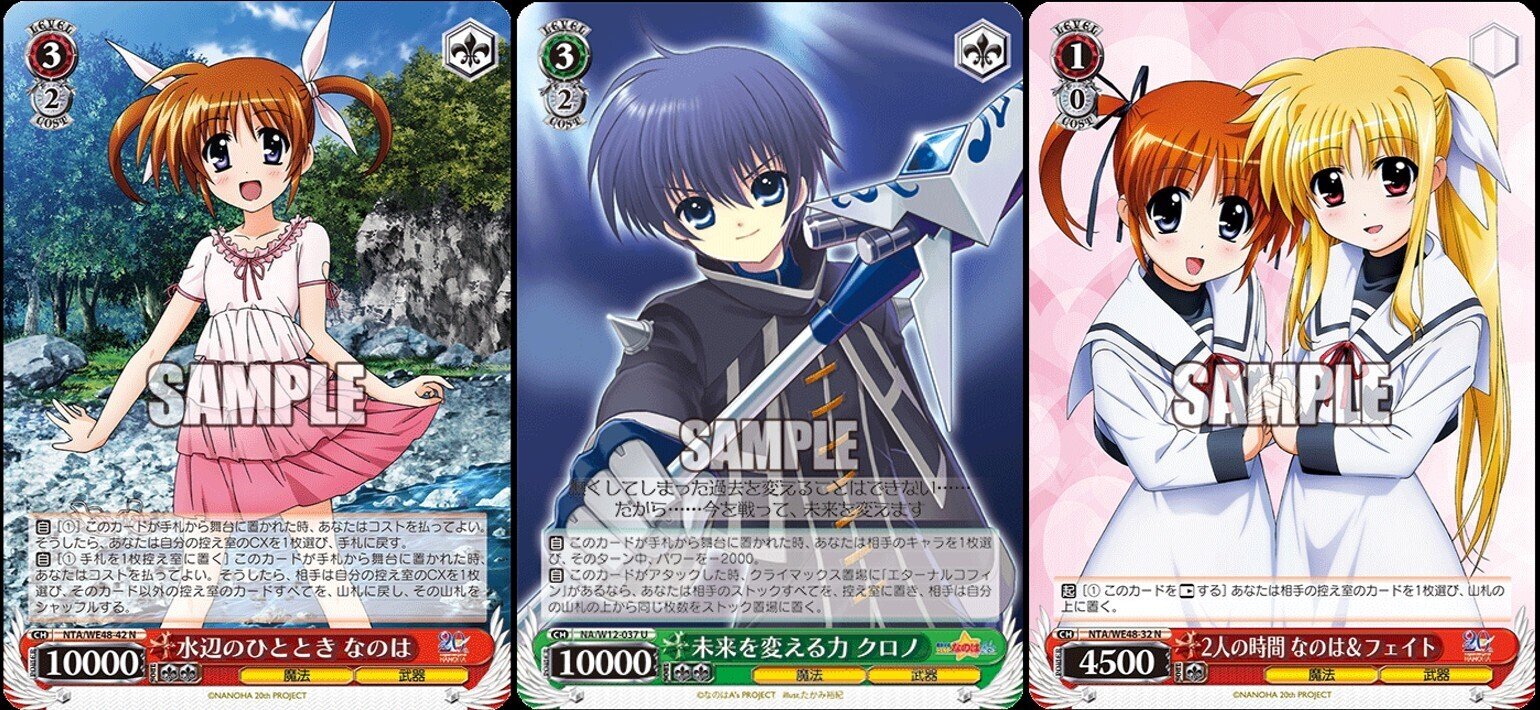 WS】なのは基礎知識&8電源サンプルレシピ｜ちゃんゆ