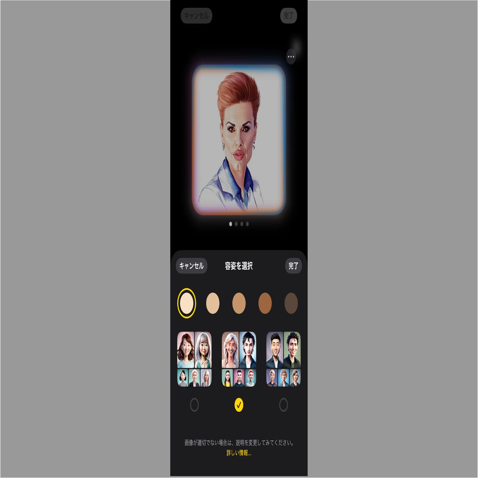 iPhoneの画像生成AIツール「Image Playground」を使ってみたら意外な 
