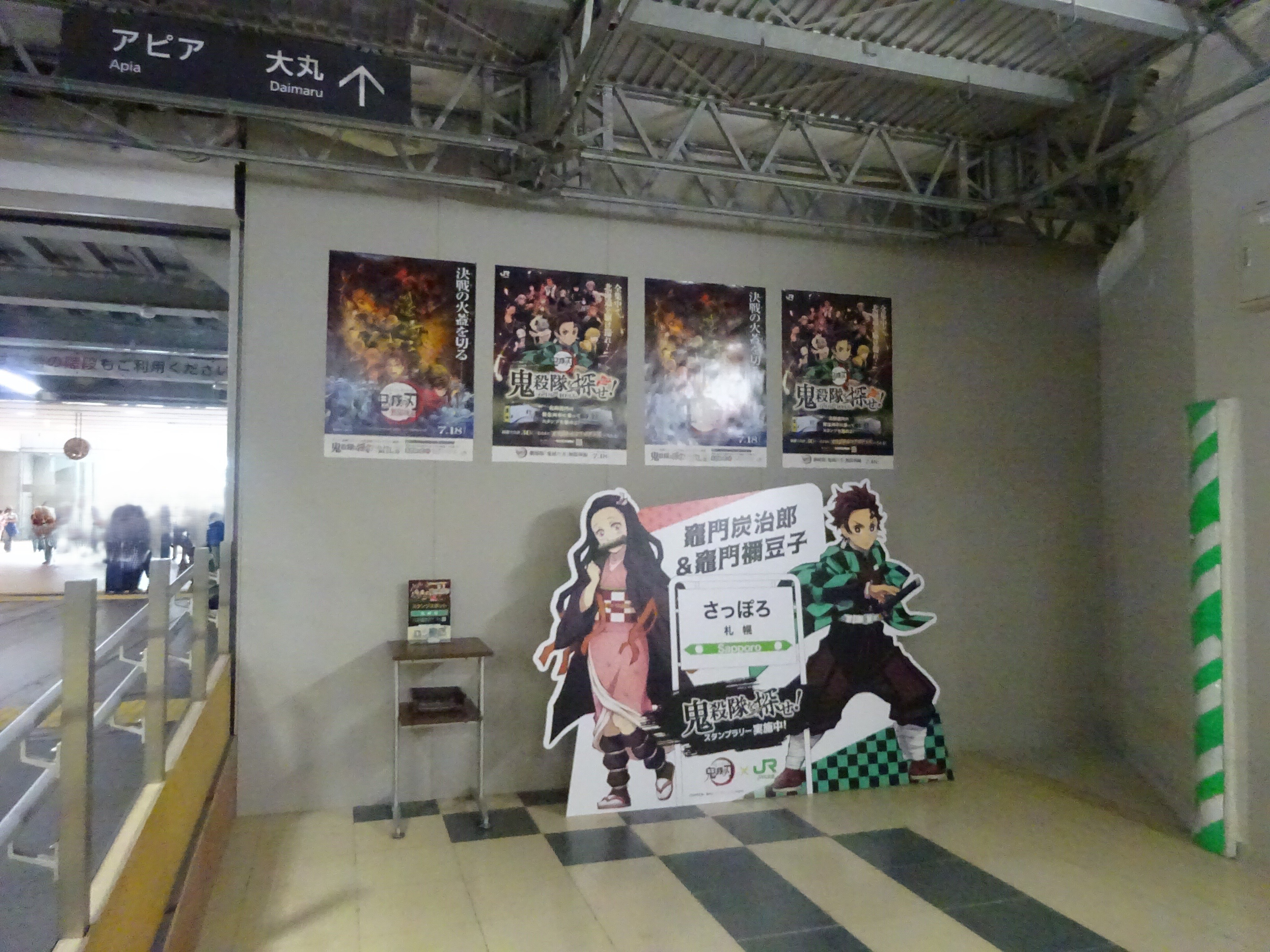 アニメ「鬼滅の刃」x JR北海道スタンプラリー｜北海道さっぽろ観光案内所