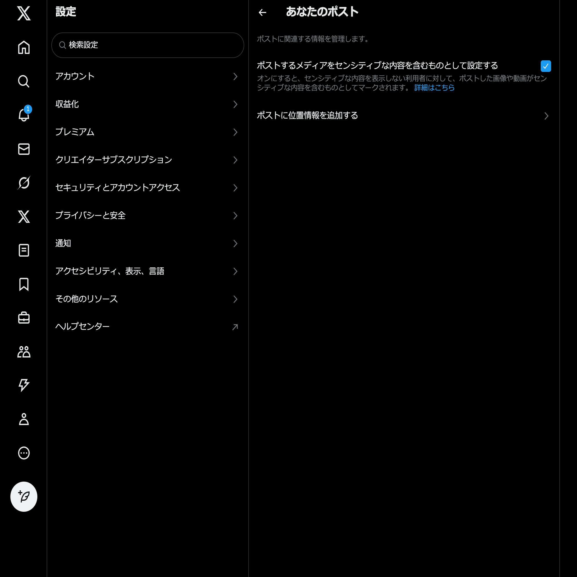 X（旧Twitter）のシャドウバンの解除記録｜SOH@Python＆crypto