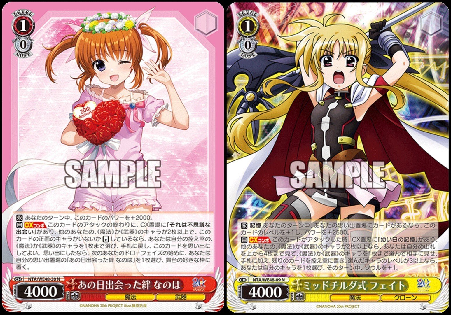 WS】なのは基礎知識&8電源サンプルレシピ｜ちゃんゆ
