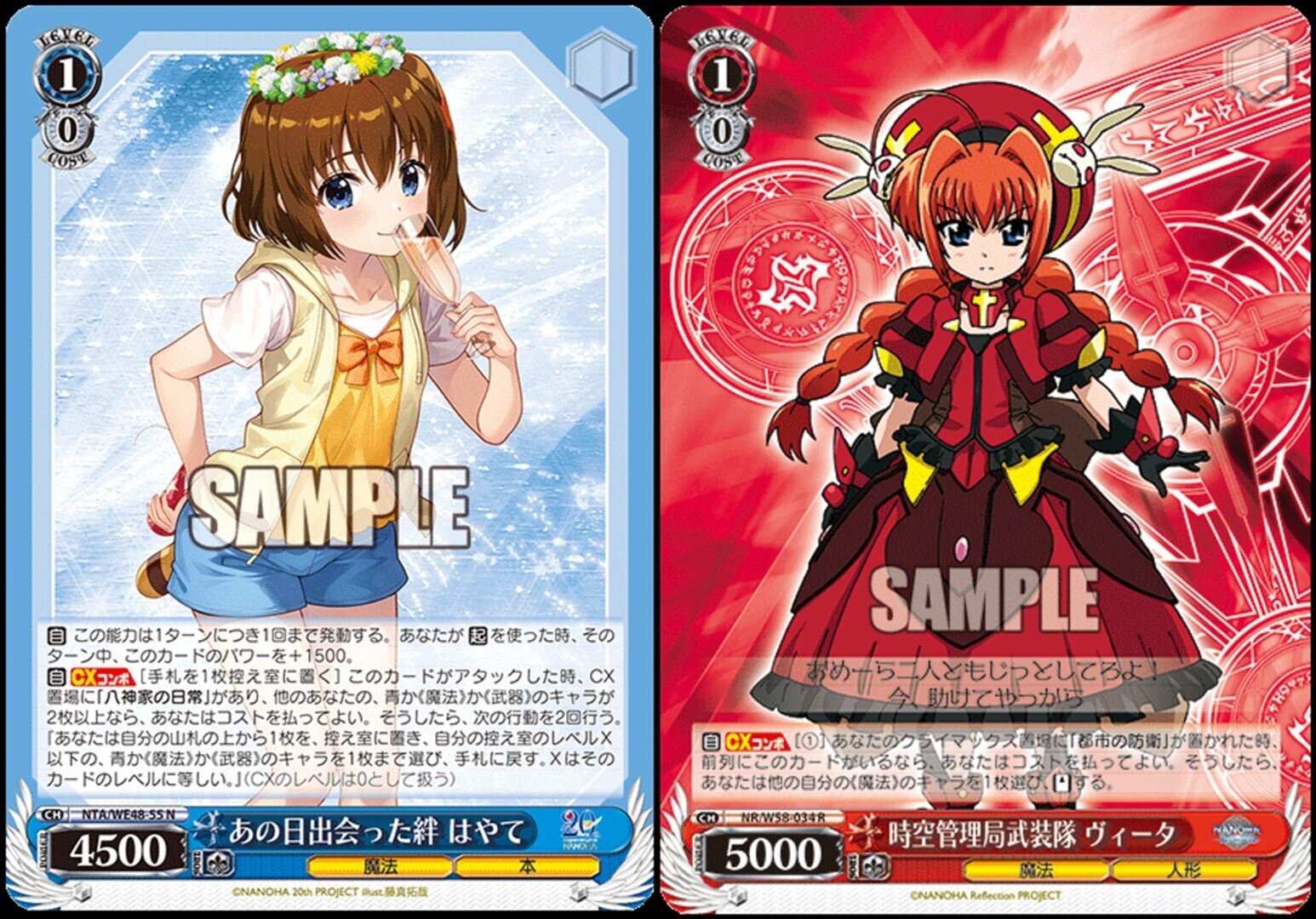 ヴァイスシュヴァルツ 魔法少女リリカルなのは 8電源 デッキ WS】なのは基礎知識&8電源サンプルレシピ｜ちゃんゆ