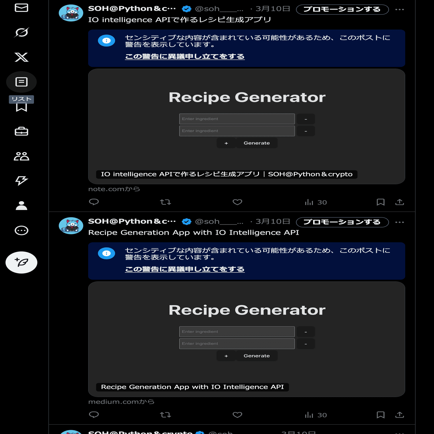 X（旧Twitter）のシャドウバンの解除記録｜SOH@Python＆crypto