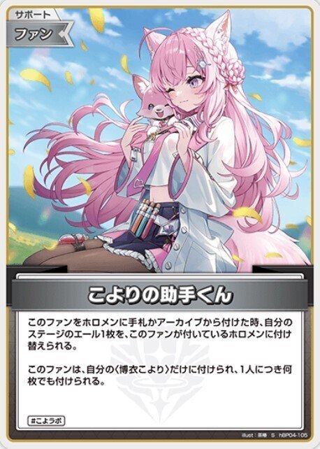 【ホロカ】　キュリアスユニバースまとめ ホロカ】キュリアスユニバース買い物メモ｜さはら