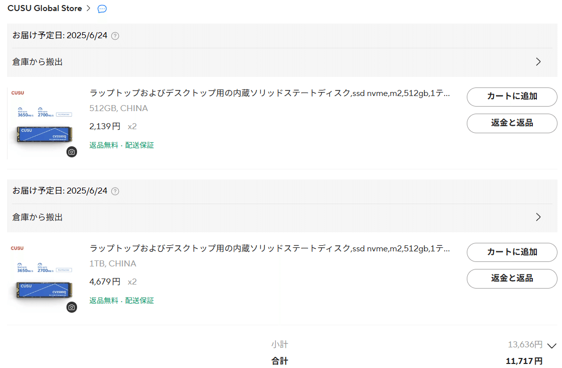 Core2にWindows11を入れる｜ねりうに