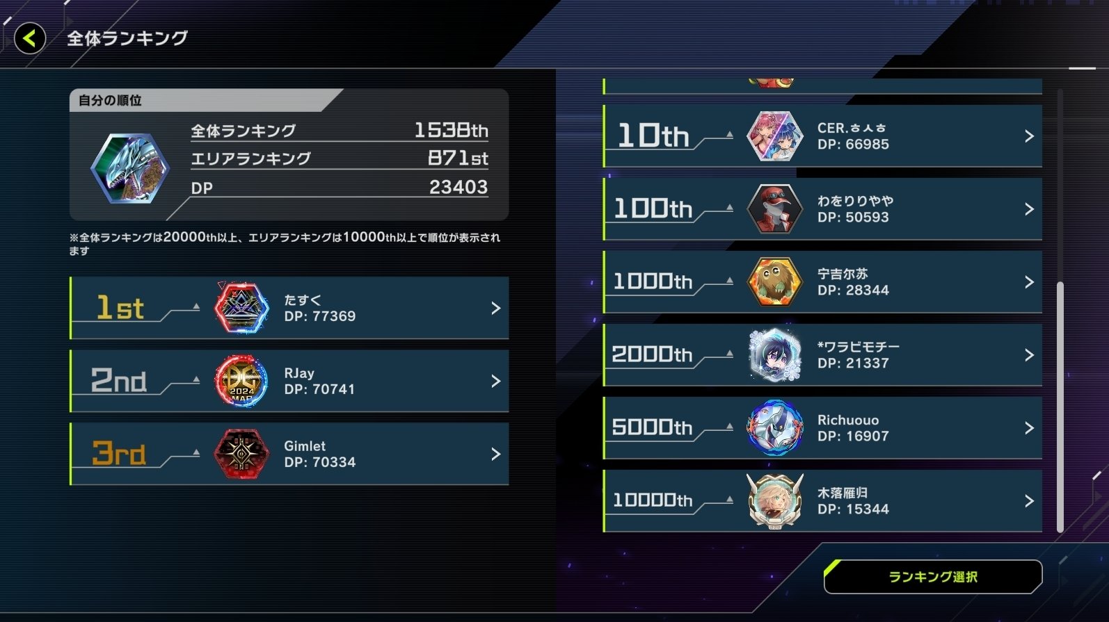 遊戯王MD】【WCS2025】青眼の白龍3枚入り原石青眼で自己ベスト