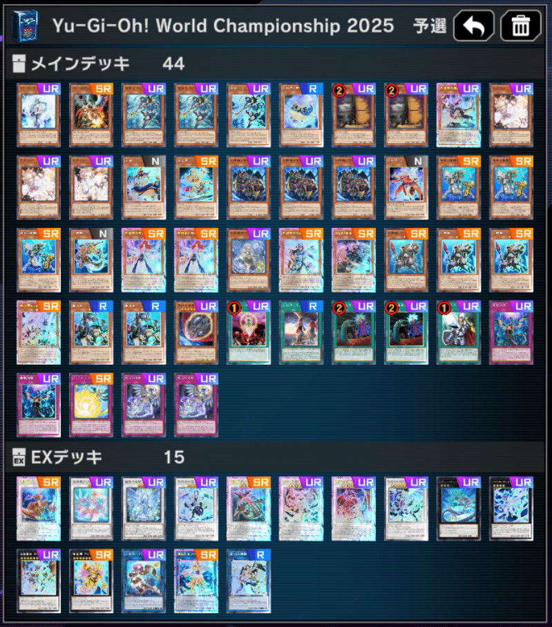 遊戯王MD】海皇水精鱗氷結界での対戦考察【2025/6】【WCS予選2nd STAGE