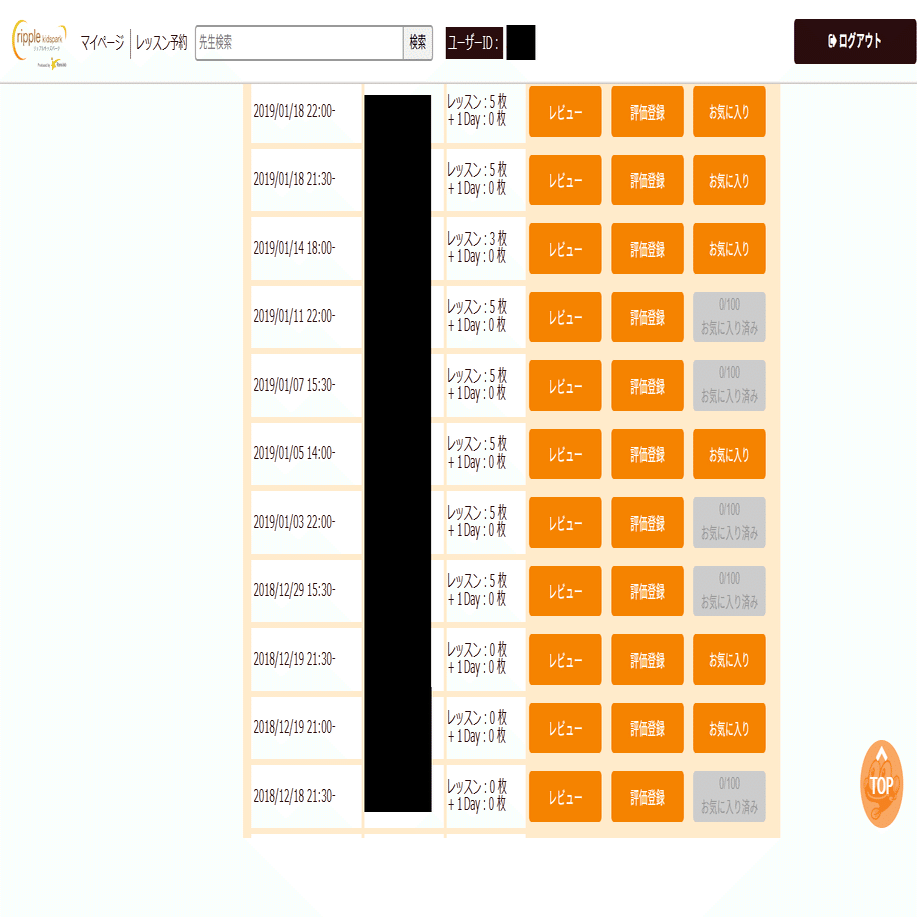 中学1年生で英検2級合格、鉄緑会中1冬入塾テスト、2018年度中1第2回