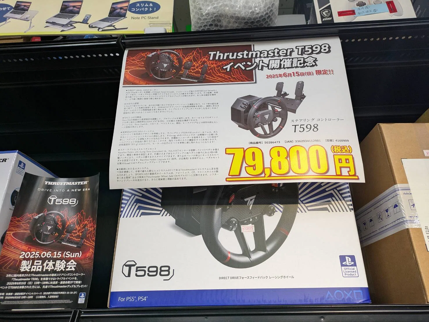 Thrustmaster T598を体験してきた｜岡田衛