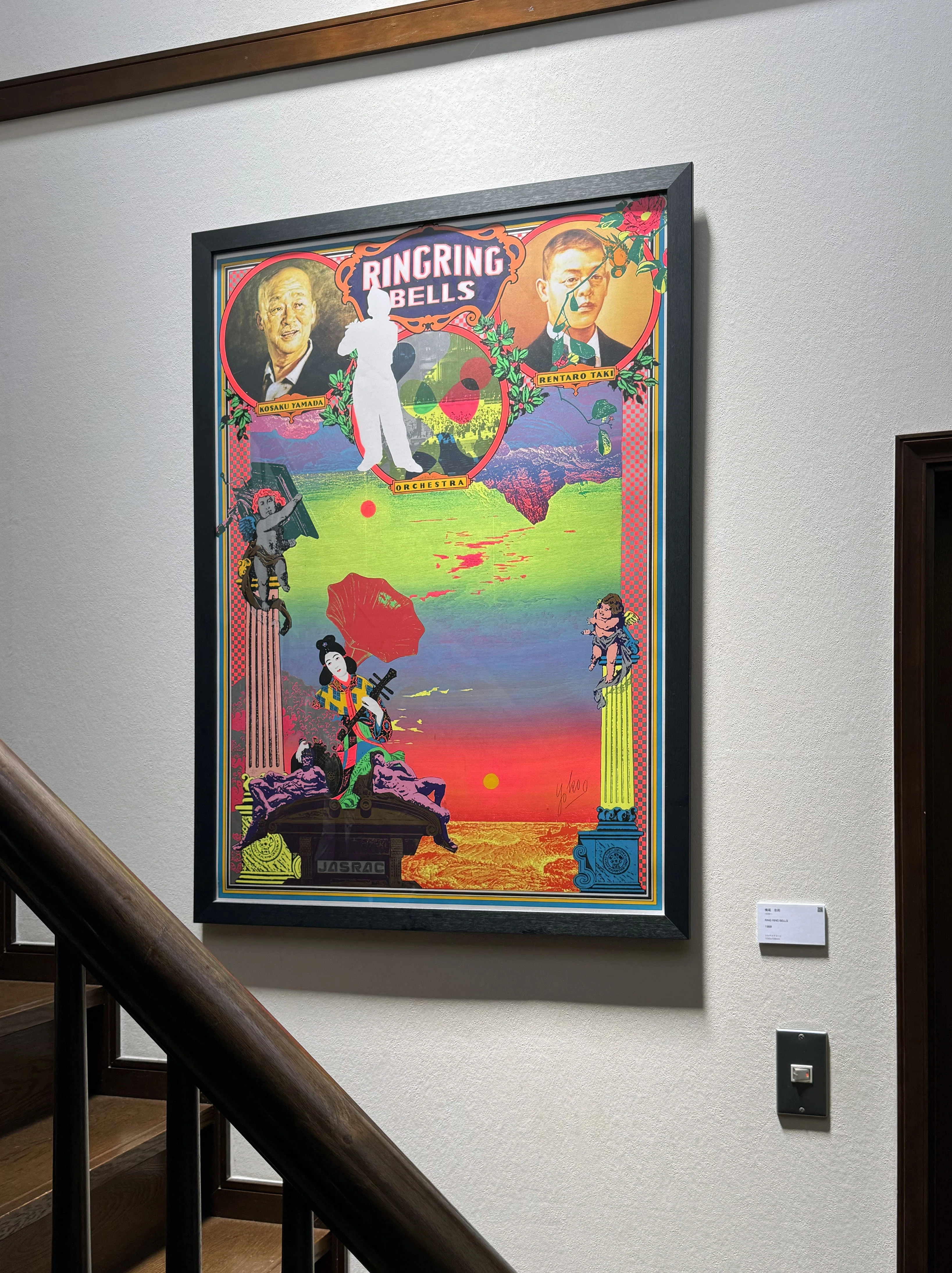 美術展2025#54】横尾忠則 連画の河＠世田谷美術館｜mata