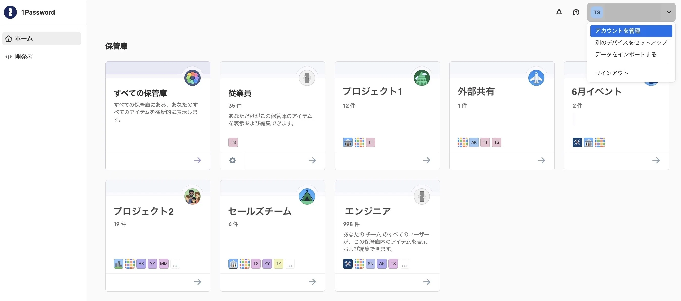 1Password Business ユーザーだったら無料で使える！1Password