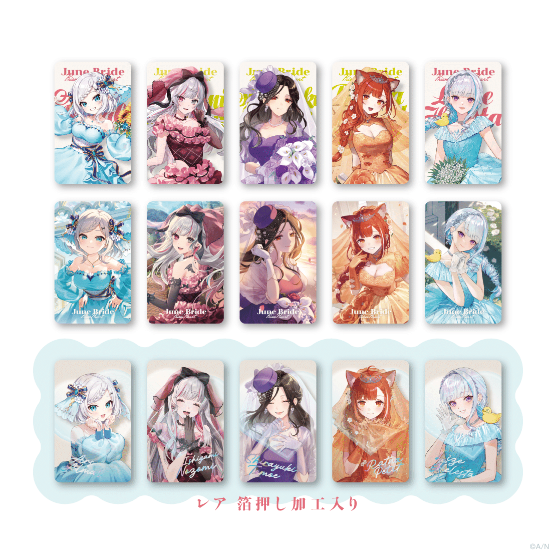 にじさんじジューンブライドグッツまとめ(2025/6)｜拗らせ平成