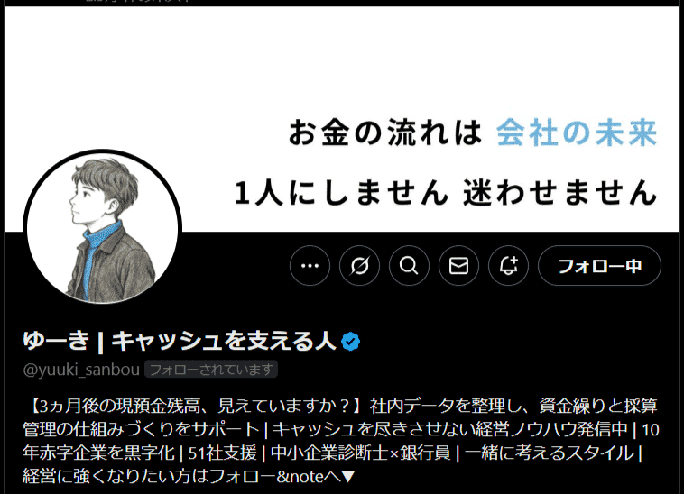 実務家が知っておきたい 顧問先企業のための「銀行からの融資