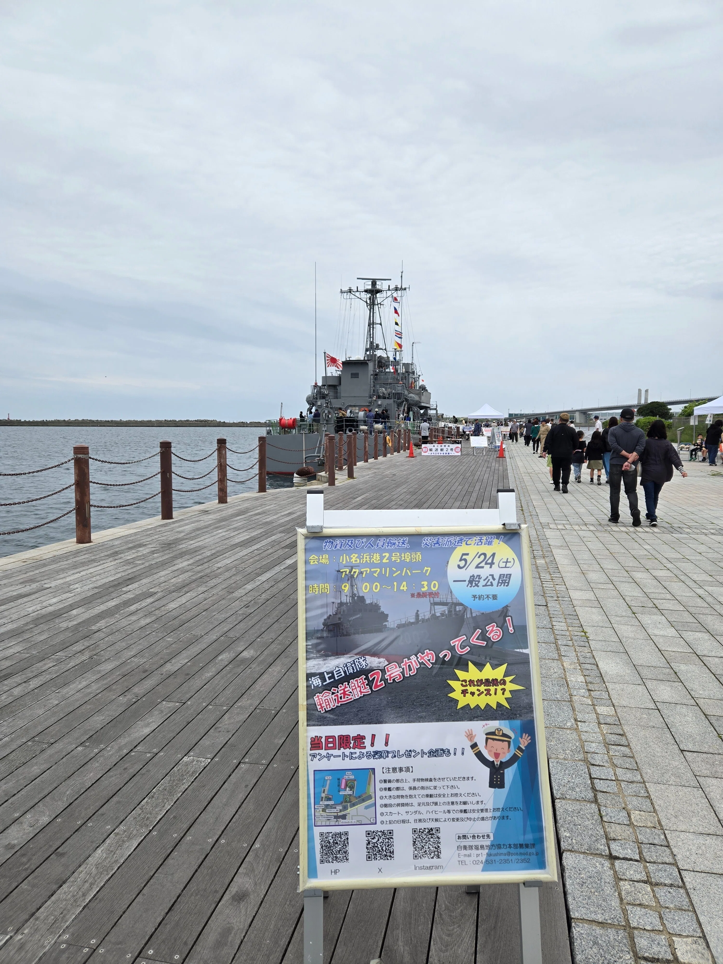 海上自衛隊 輸送艇2号｜仂せんぱい