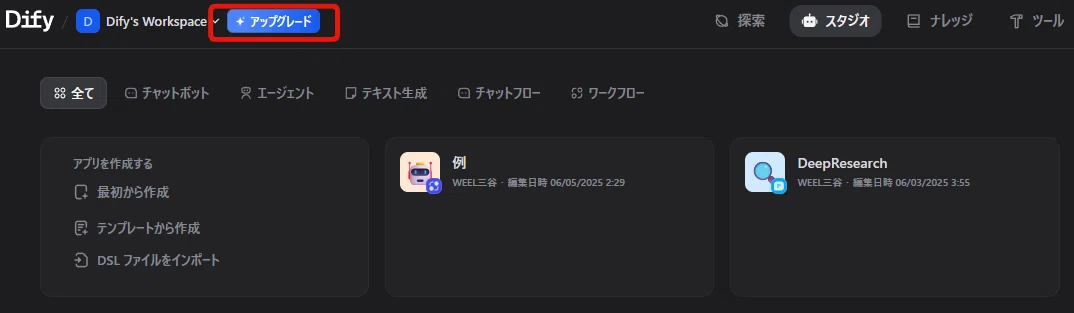 プラン変更