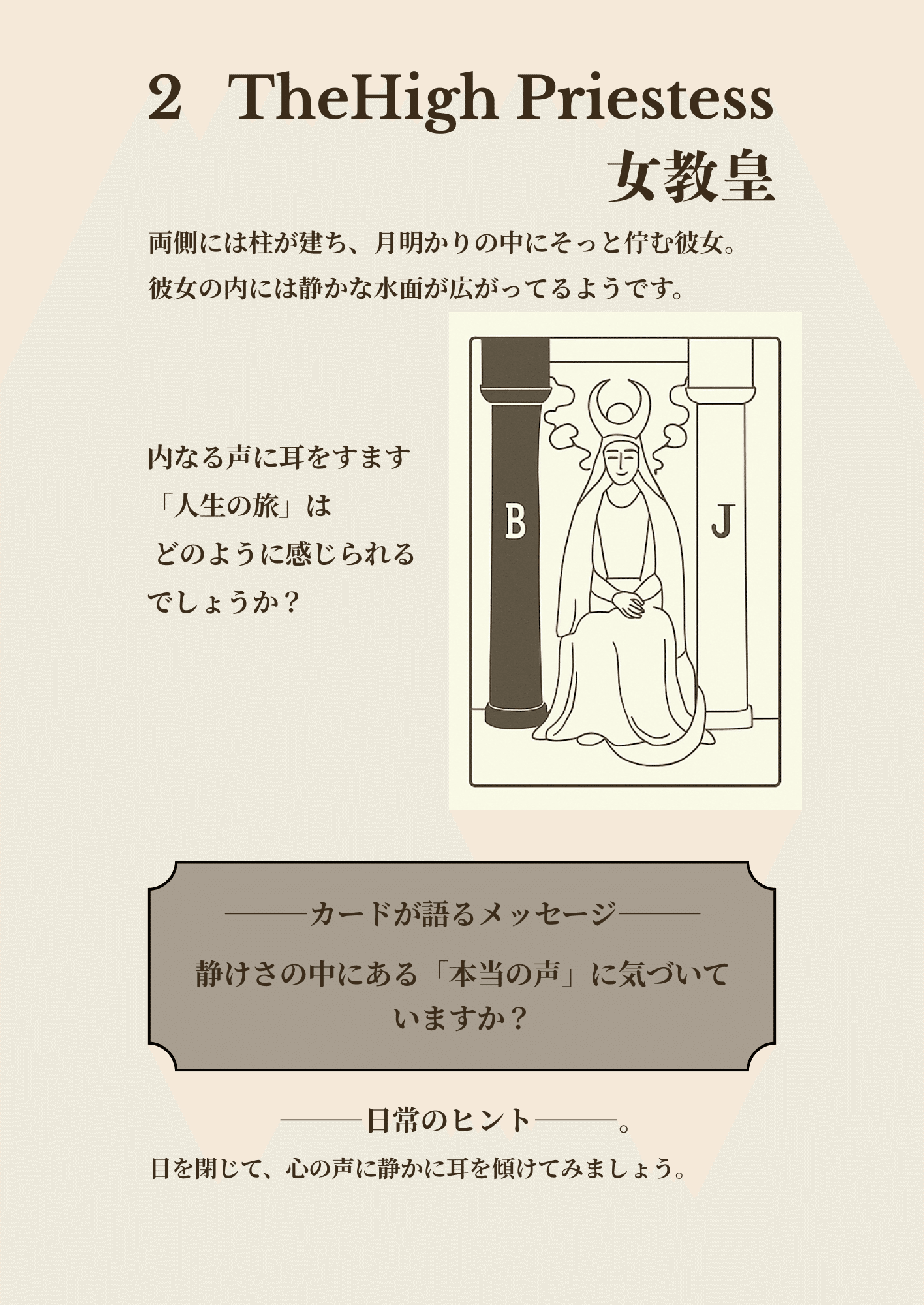 専用　clampタロットカード THE HIGH PRIESTESS II ライダータロット 2 女教皇 High Priestess | 一般社団法人