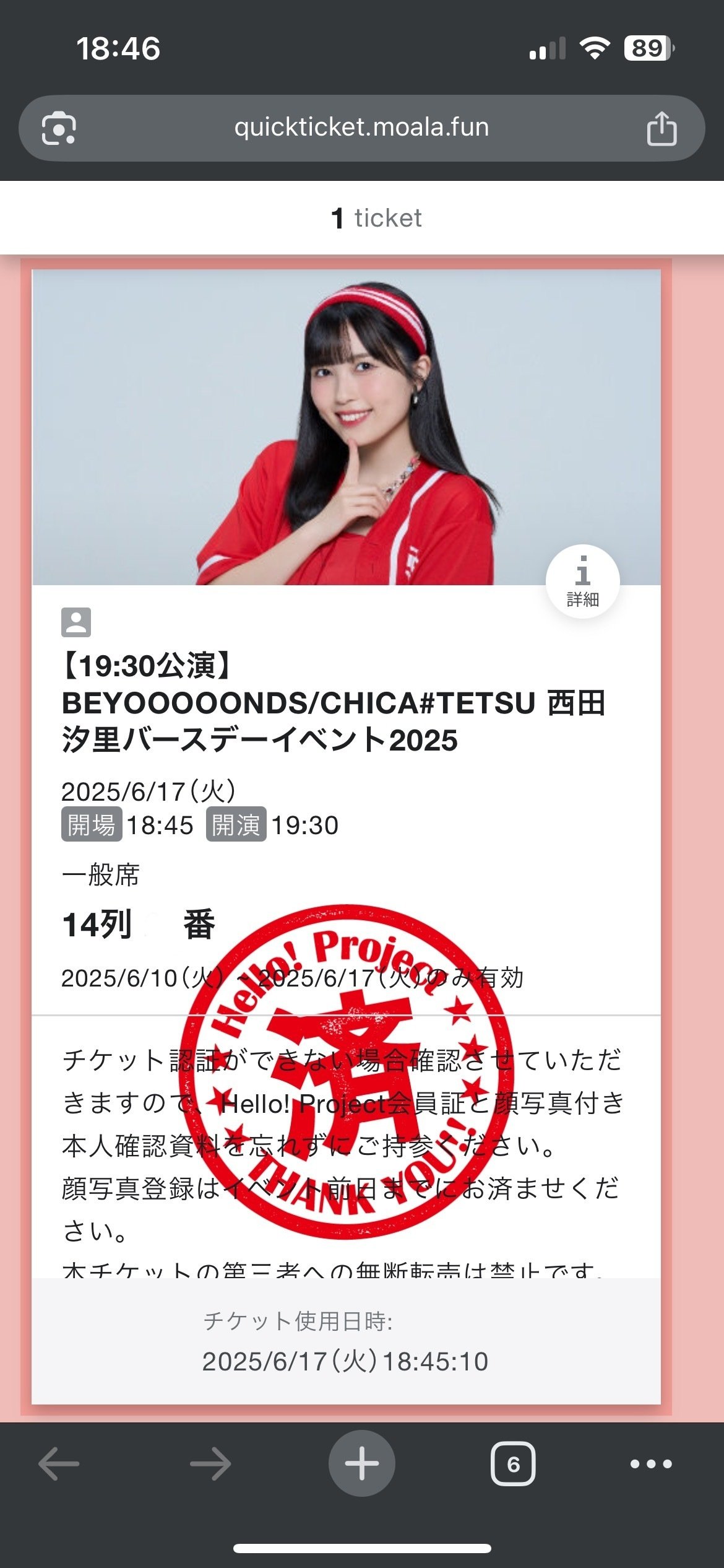 西田汐里　前田こころ　バースデーイベント　2025 DVD 2025年も西田汐里さんのバースデーイベントへ行きました！また日帰りで