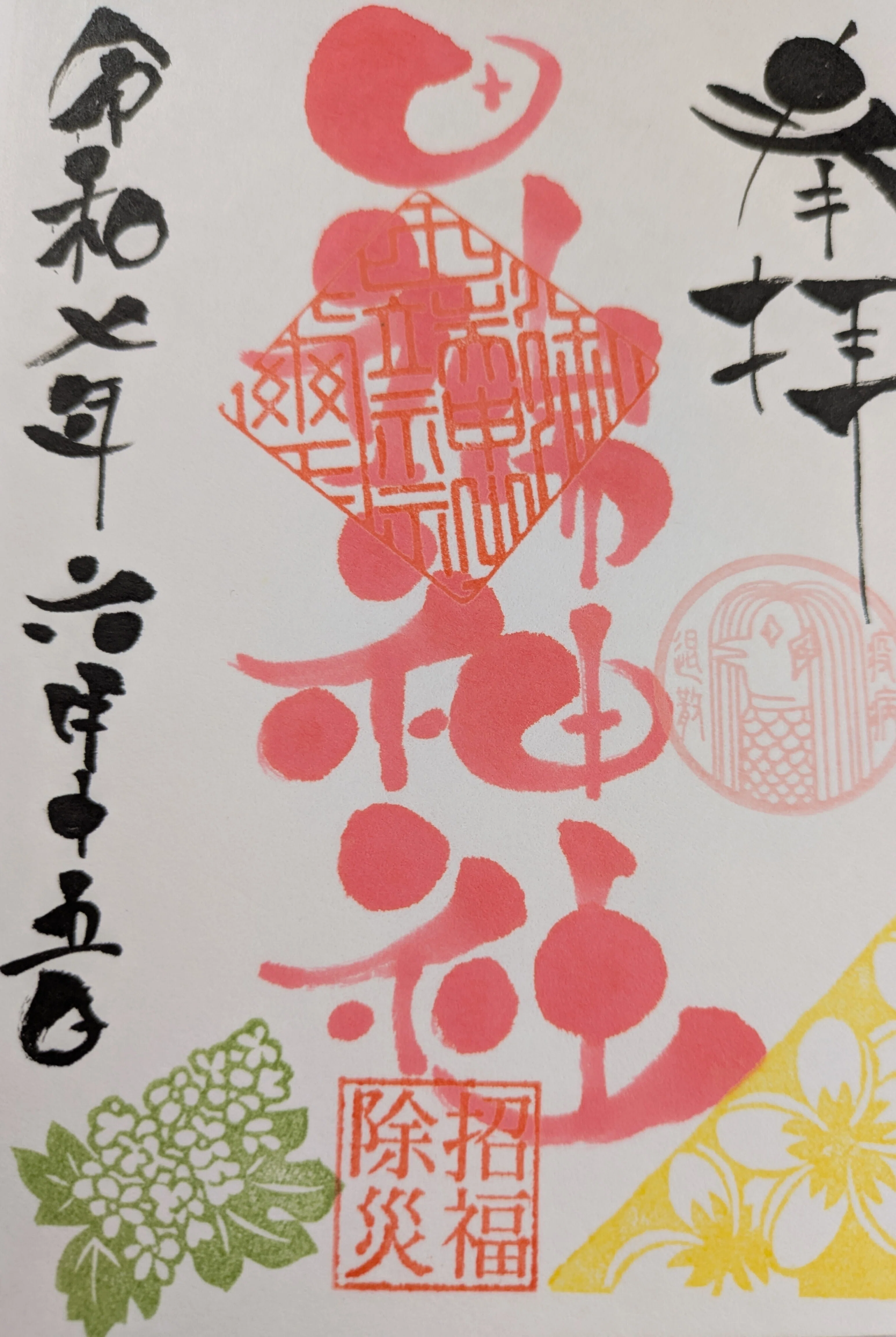 ❝菅原道真公❞編｜T.B.yotantan tebanasi2022