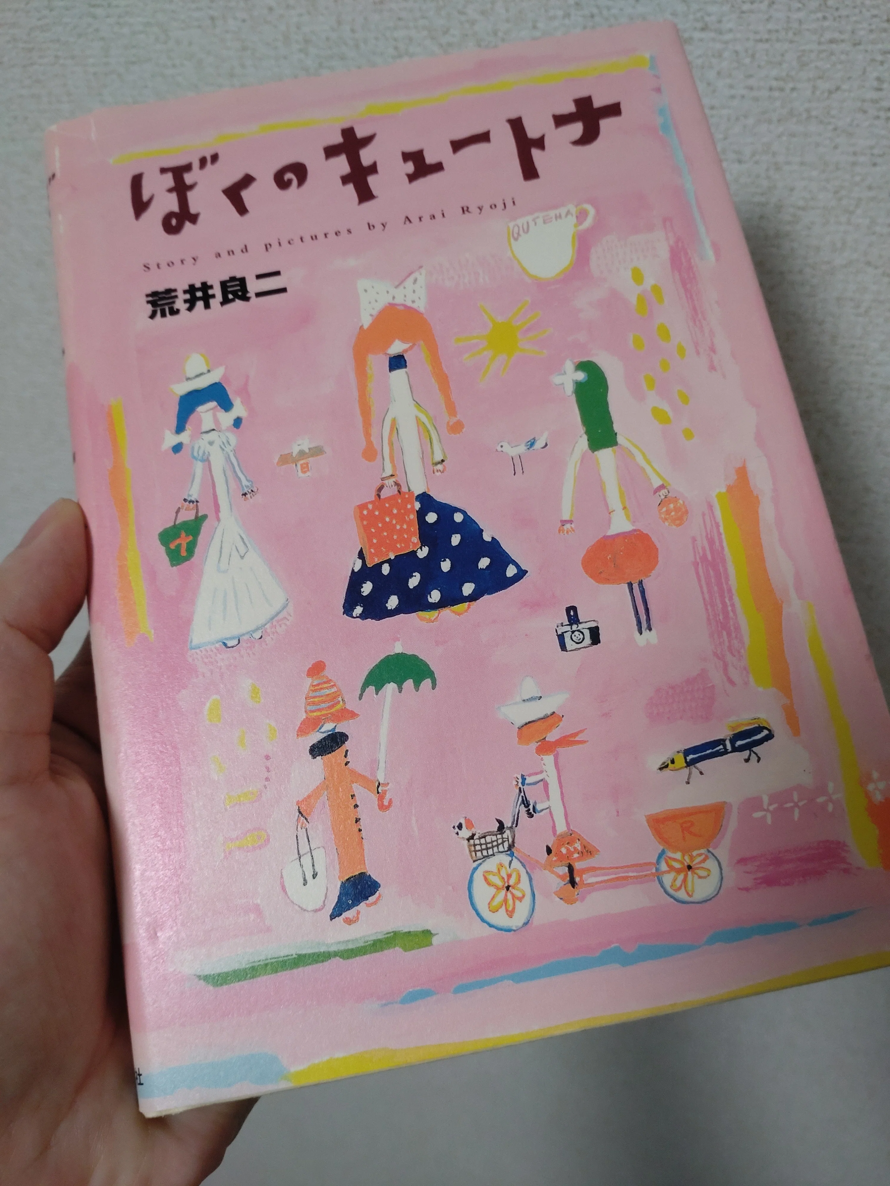 荒井良二展レポ①｜newborn いつもしらないところへ たびするきぶん