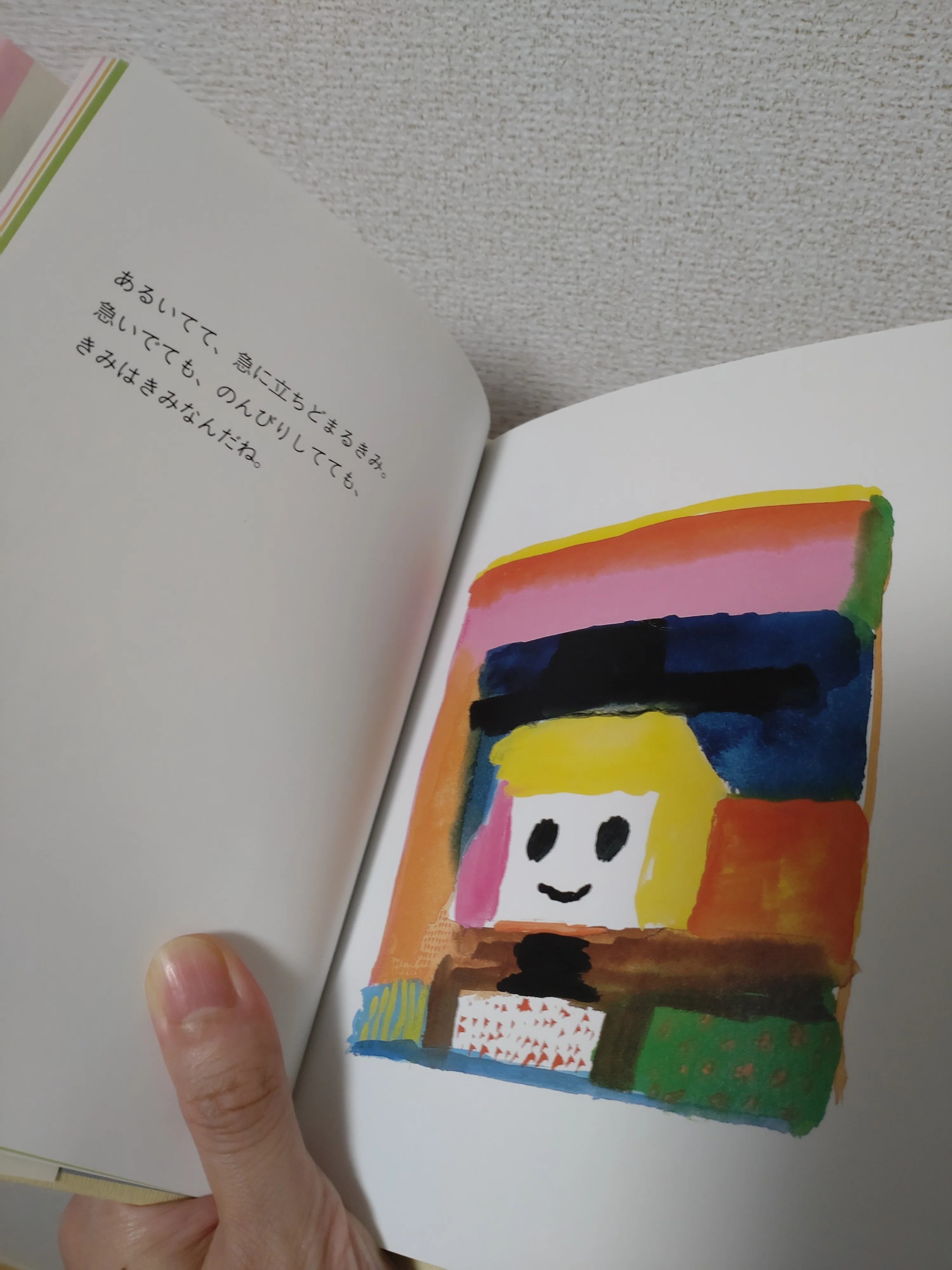 荒井良二展レポ①｜newborn いつもしらないところへ たびするきぶん
