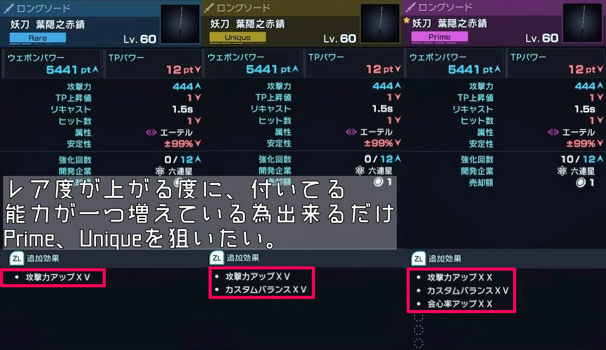 【XenobladeX Definitive Edition】A Rough Guide to Selecting Inner Weapons ...
