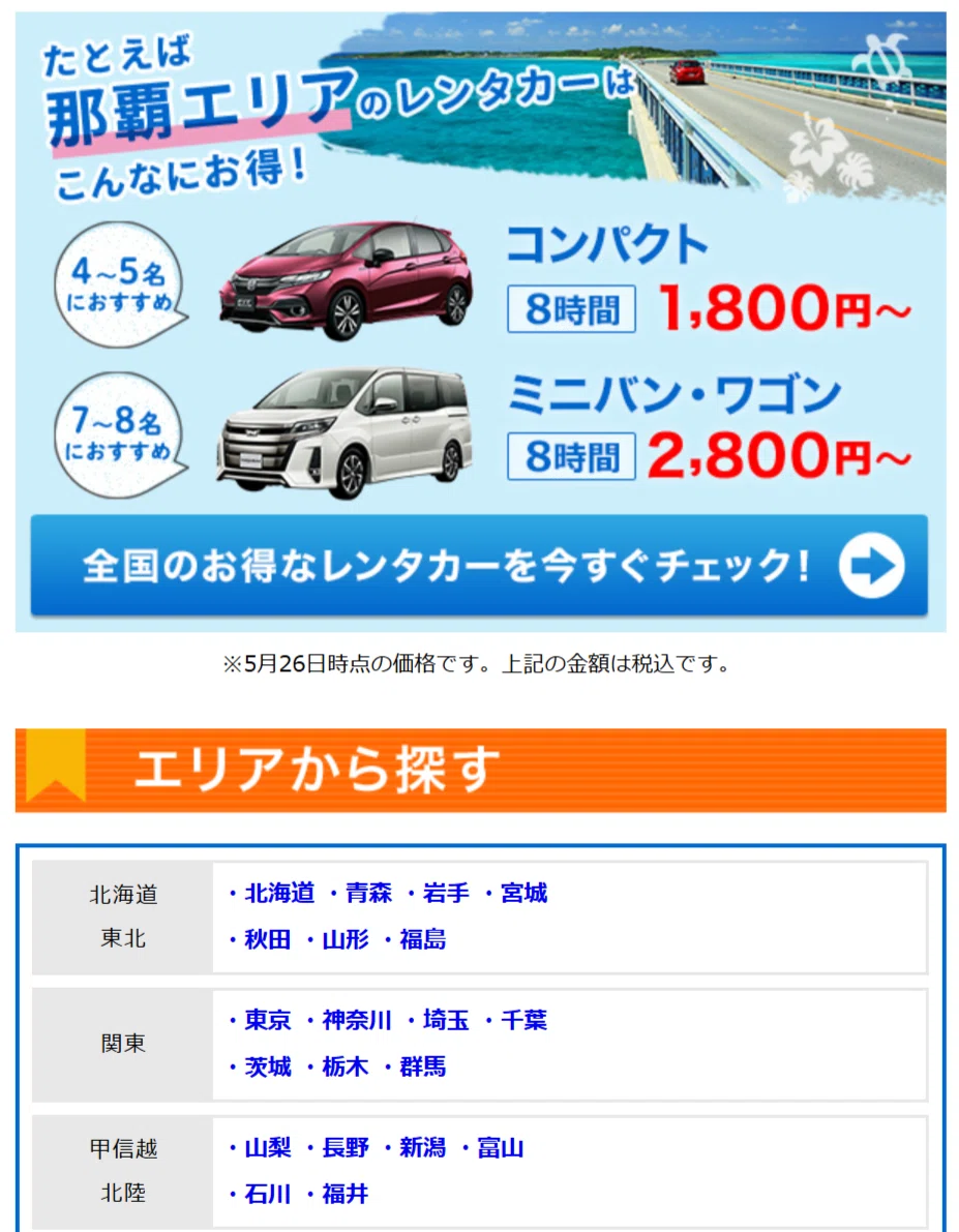 すぐできるメルマガテンプレート改善の実践ポイント5選｜Zeta Global