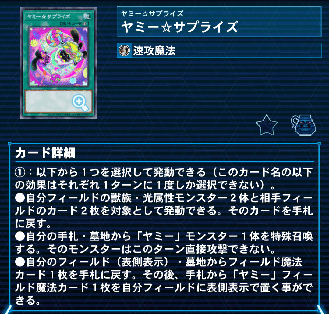 ヤミーメモ｜たけっしー