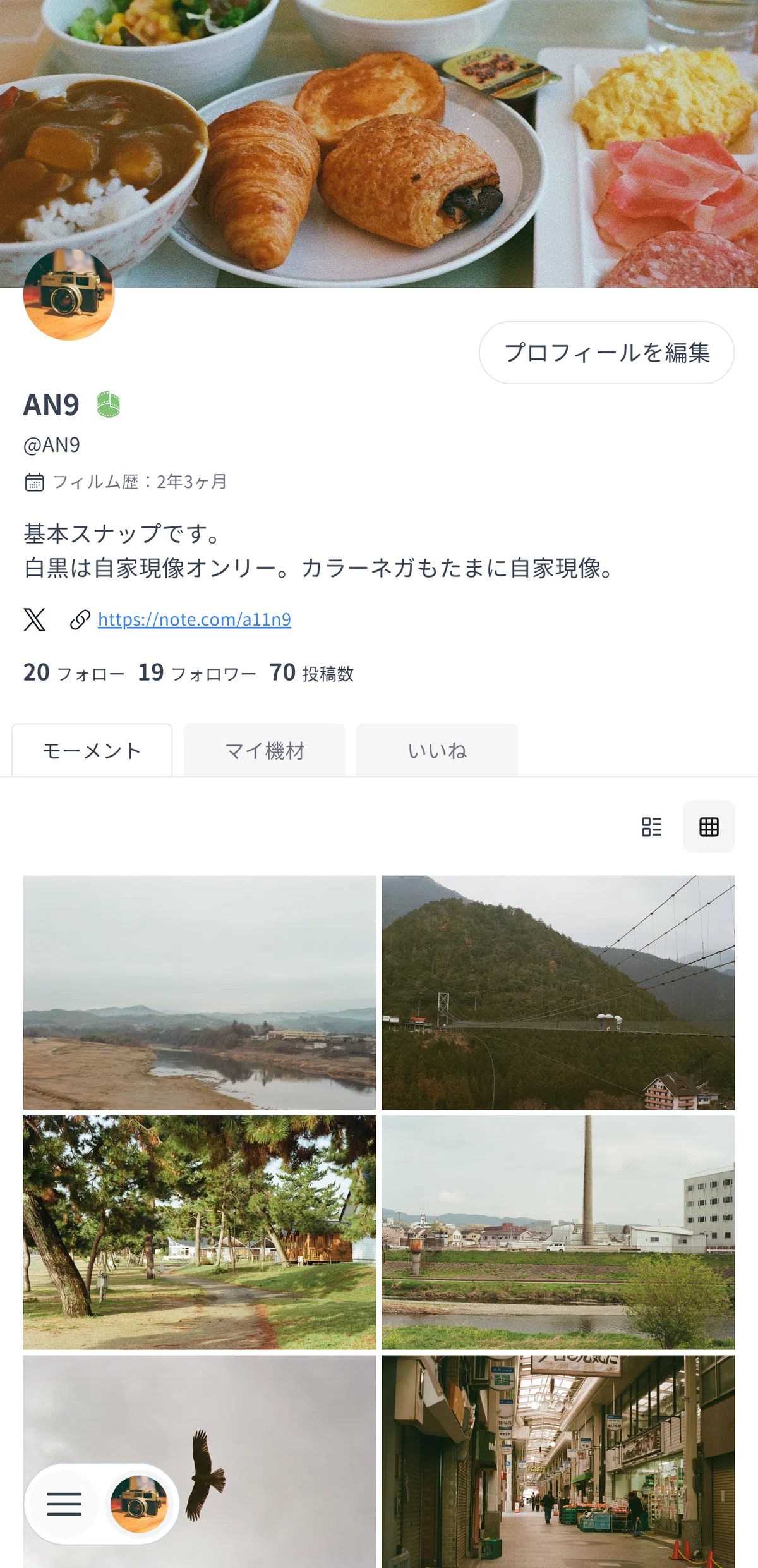 フィルム写真に興味がわいたらぜひ覗いてほしいサイト「filmbiyori」｜AN9