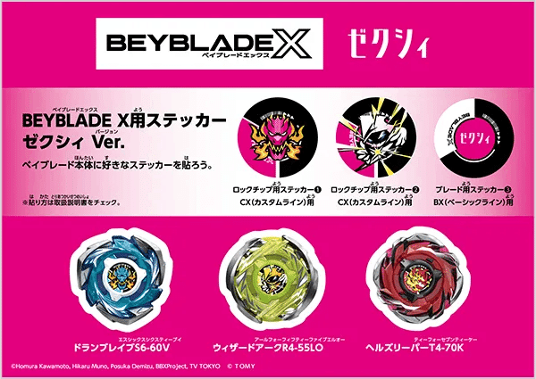 公式G2大会】BEYBLADE X G2 X-TREME CUP TOURNAMENT HIGHLIGHTS
